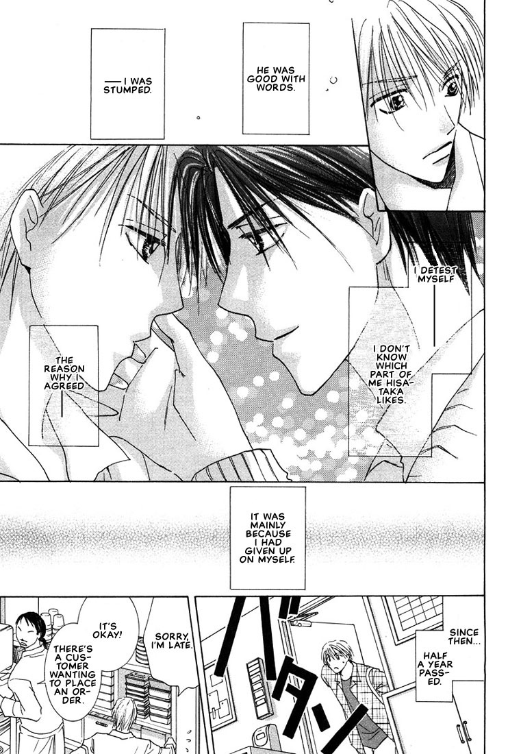 Anata wa Boku Dake no Hana Chapter 1 page 17 - Chapter 1