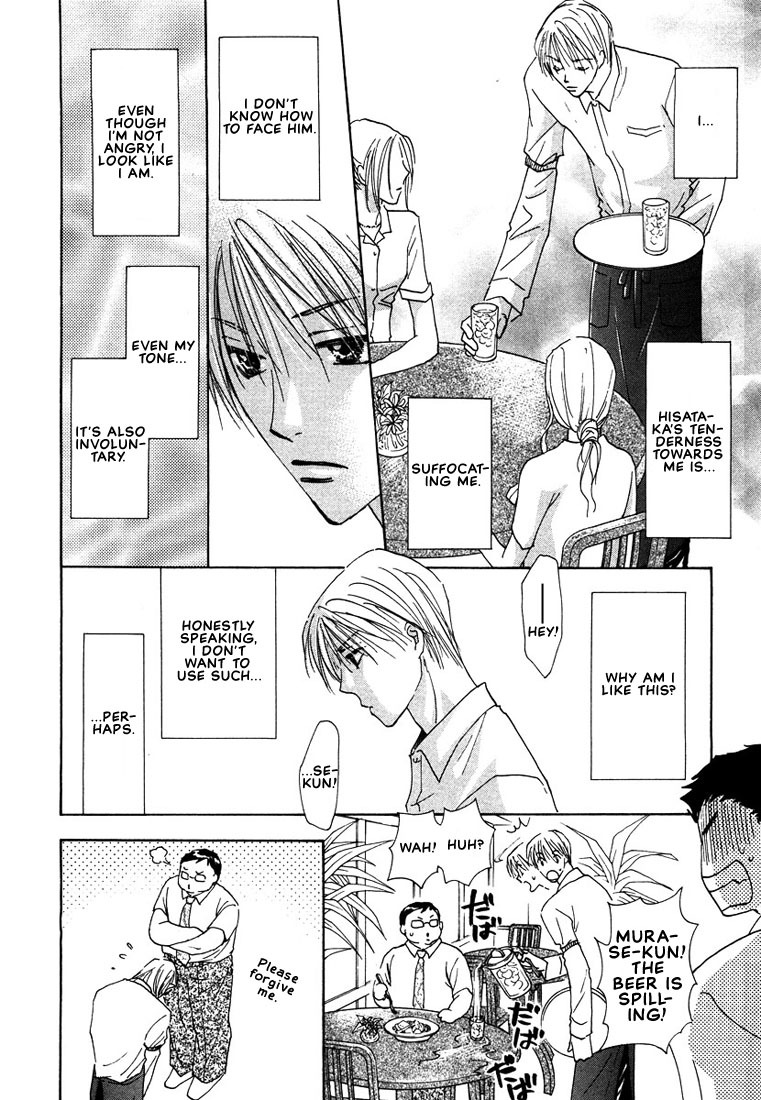 Anata wa Boku Dake no Hana Chapter 1 page 18 - Chapter 1