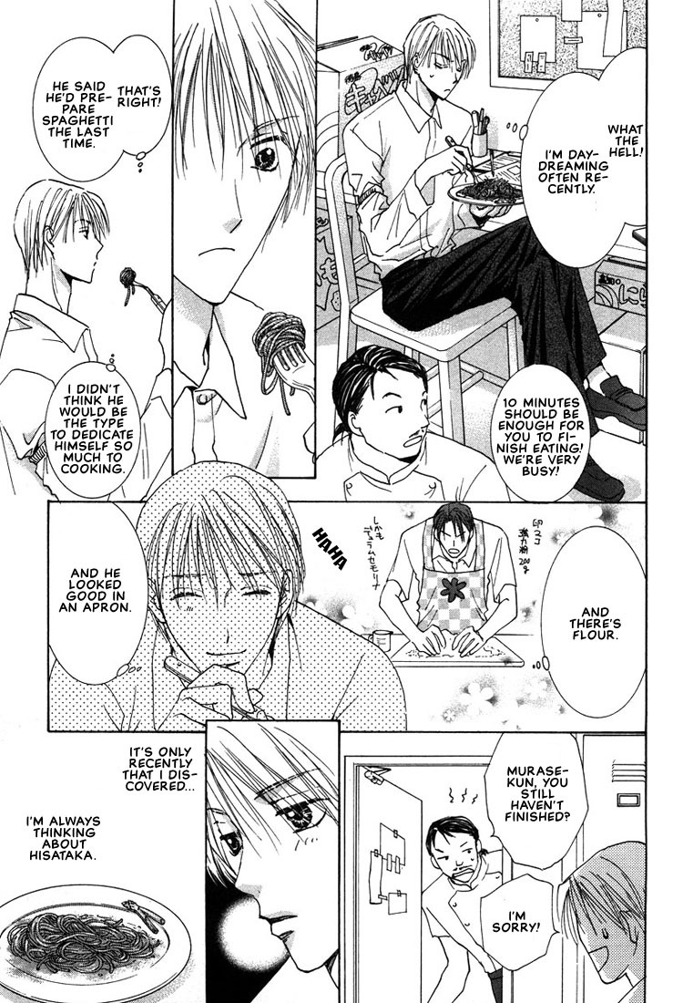 Anata wa Boku Dake no Hana Chapter 1 page 19 - Chapter 1
