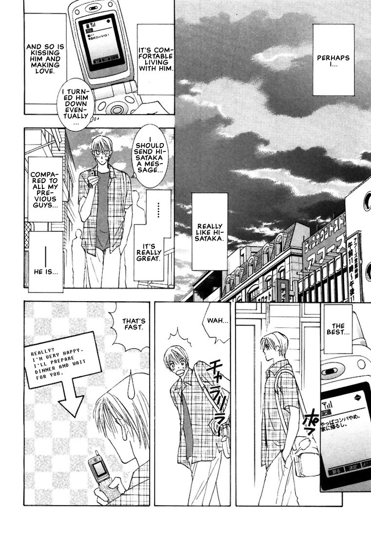 Anata wa Boku Dake no Hana Chapter 1 page 20 - Chapter 1