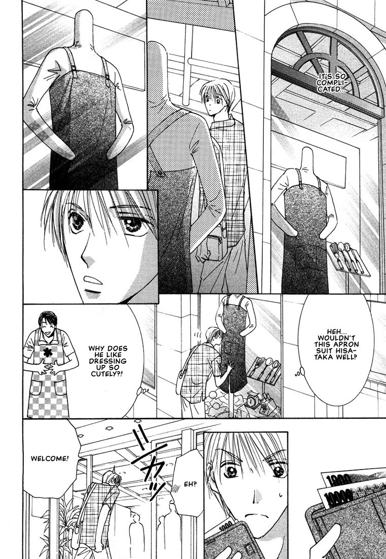 Anata wa Boku Dake no Hana Chapter 1 page 22 - Chapter 1