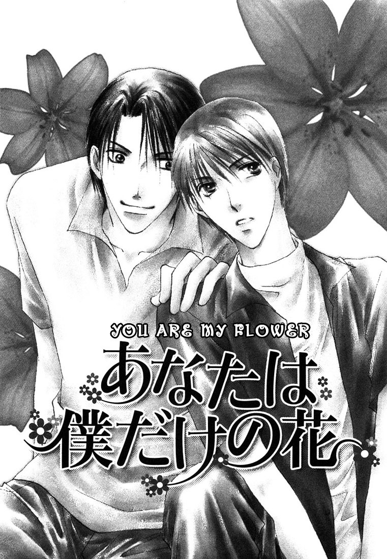 Anata wa Boku Dake no Hana Chapter 1 page 7 - Chapter 1