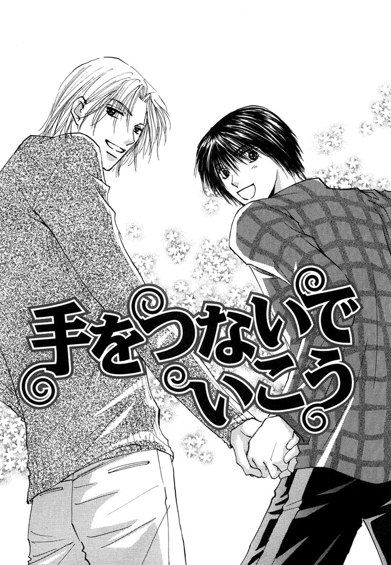 Anata wa Boku Dake no Hana Chapter 2 page 2 - Chapter 2