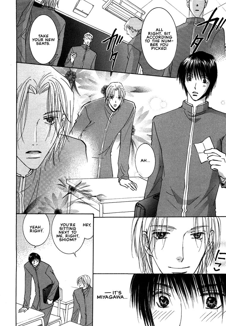 Anata wa Boku Dake no Hana Chapter 2 page 3 - Chapter 2