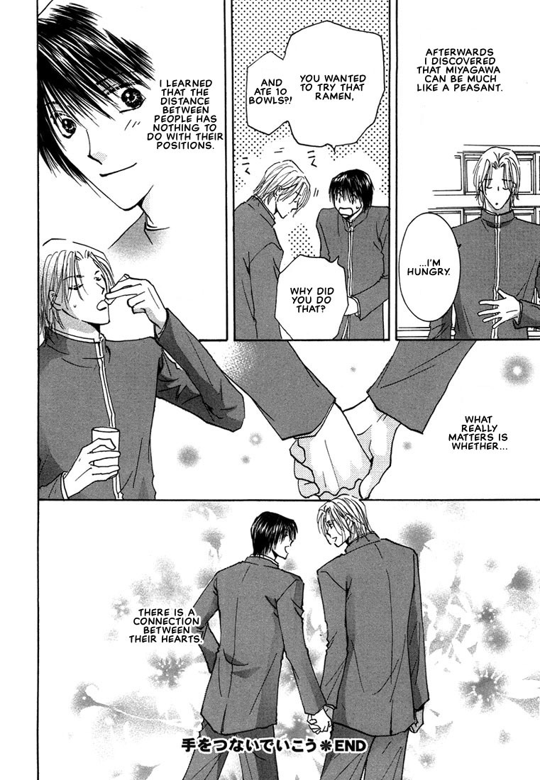 Anata wa Boku Dake no Hana Chapter 2 page 43 - Chapter 2