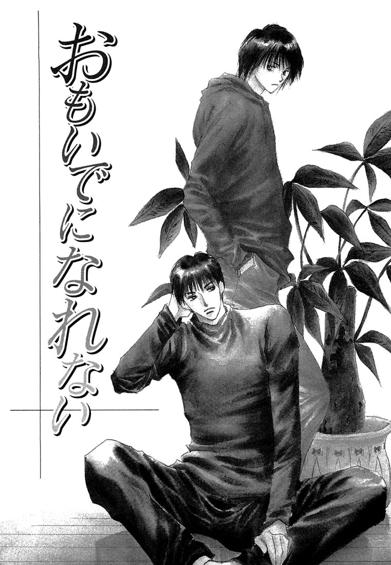 Anata wa Boku Dake no Hana Chapter 3 page 4 - Chapter 3