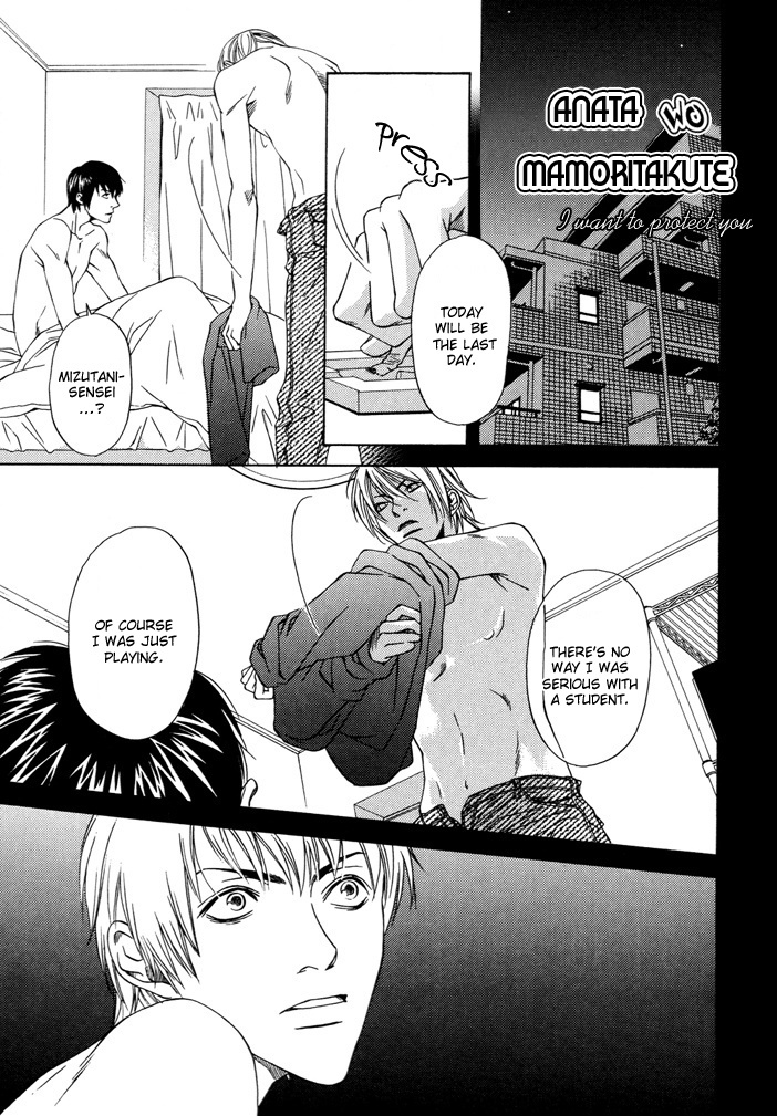 Anata wo Mamoritakute Chapter 0 page 2 - Chapter 0: Oneshot
