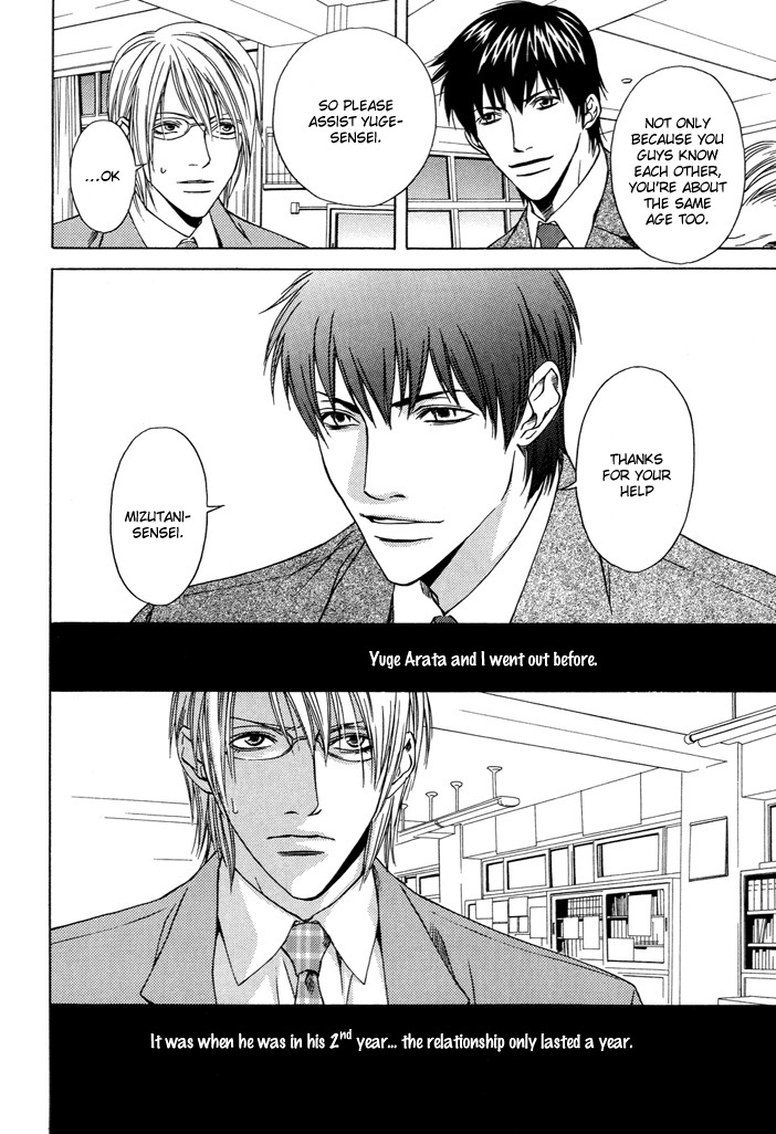 Anata wo Mamoritakute Chapter 0 page 5 - Chapter 0: Oneshot