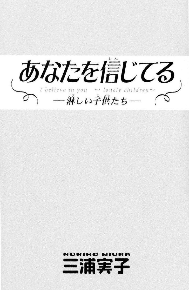 Anata wo Shinjiteru - Samishii Kodomotachi Chapter 1 page 3 - Chapter 1