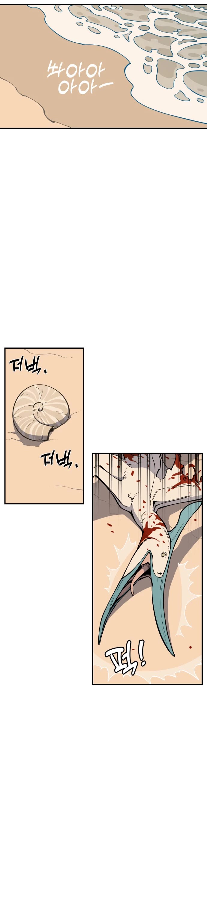 Ancient Animals Chapter 1 page 22 - Chapter 1: The Road Not Taken [1]