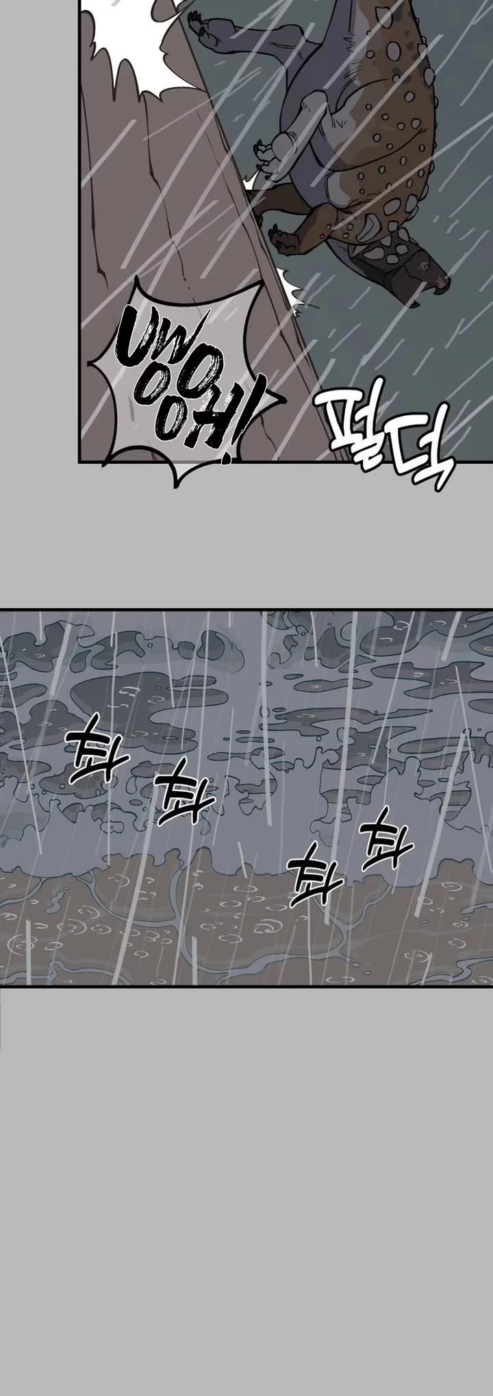Ancient Animals Chapter 10 page 44 - Chapter 10: The Road Not Taken [10]