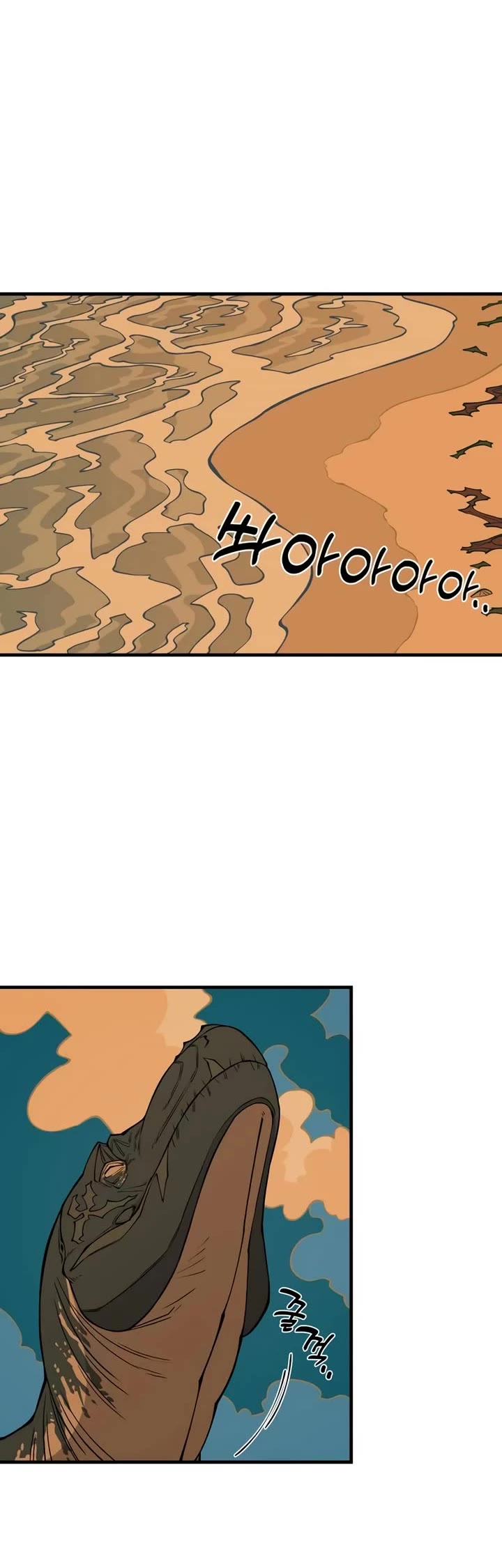 Ancient Animals Chapter 12 page 15 - Chapter 12: The Road Not Taken [12]