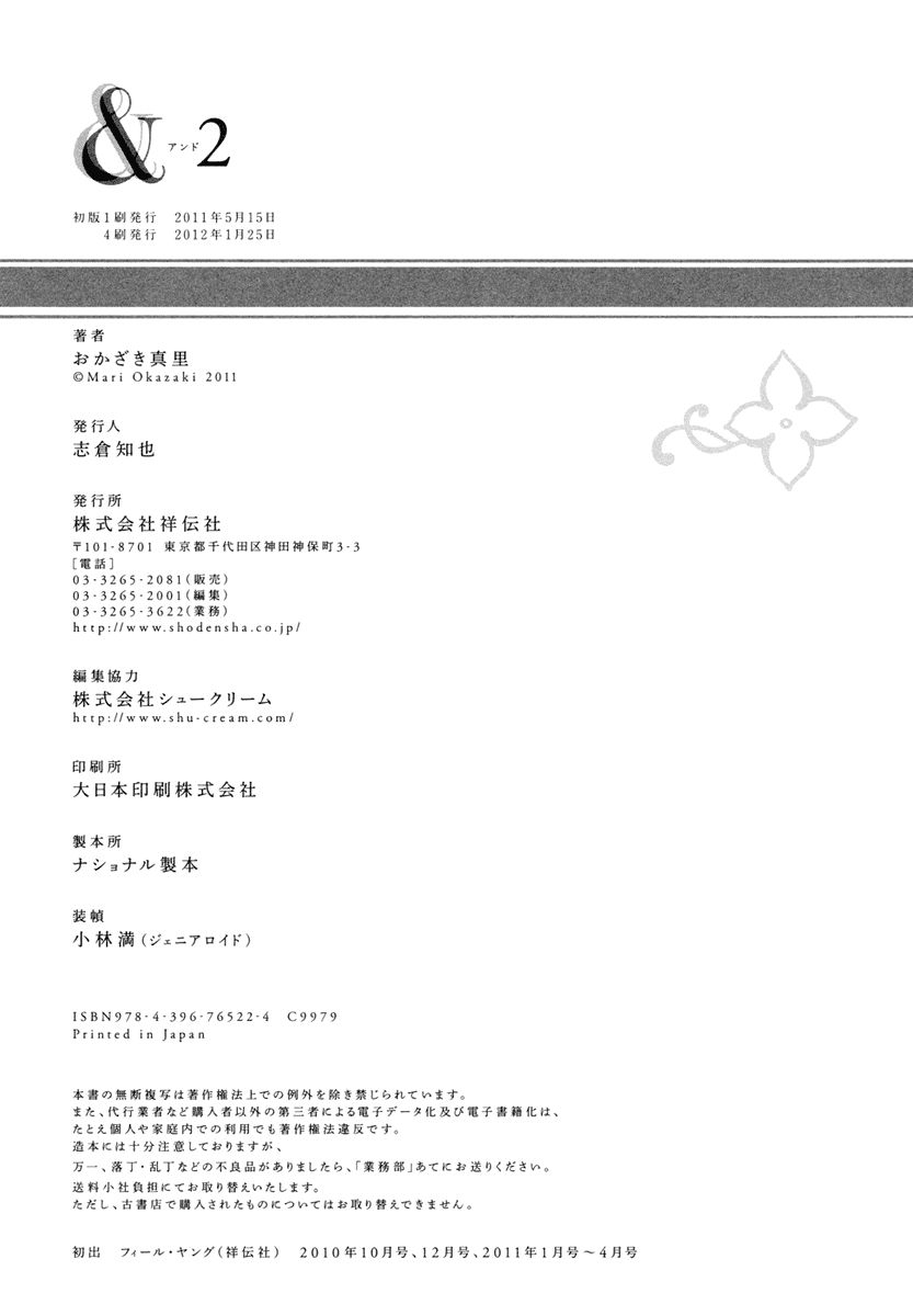 And (Okazaki Mari) Chapter 11 page 28 - Chapter 11