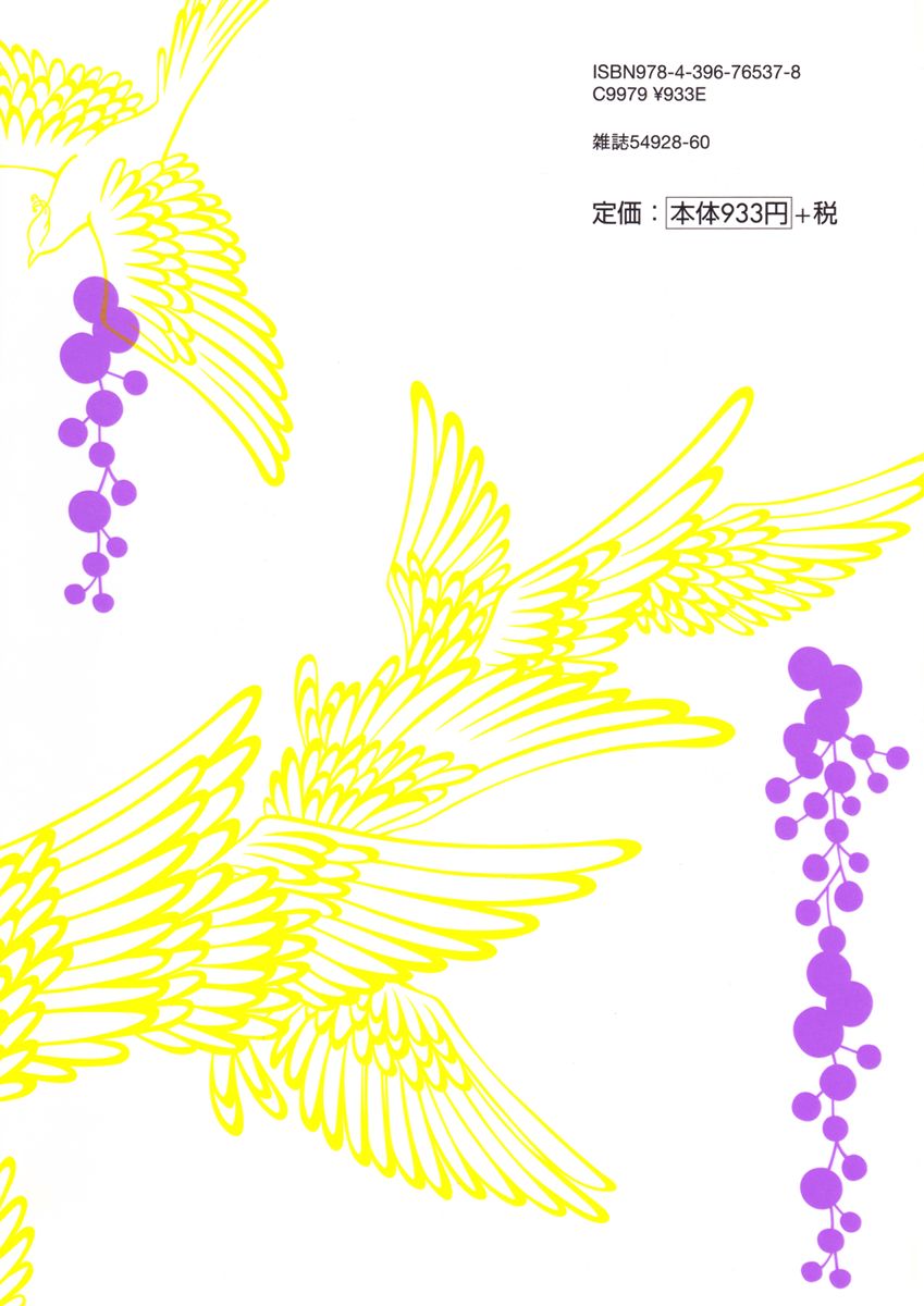 And (Okazaki Mari) Chapter 12 page 3 - Chapter 12