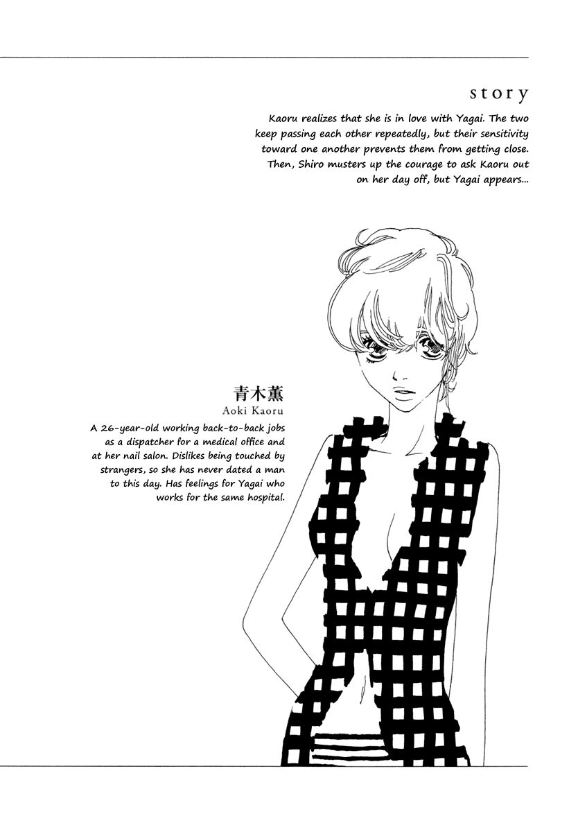 And (Okazaki Mari) Chapter 12 page 7 - Chapter 12