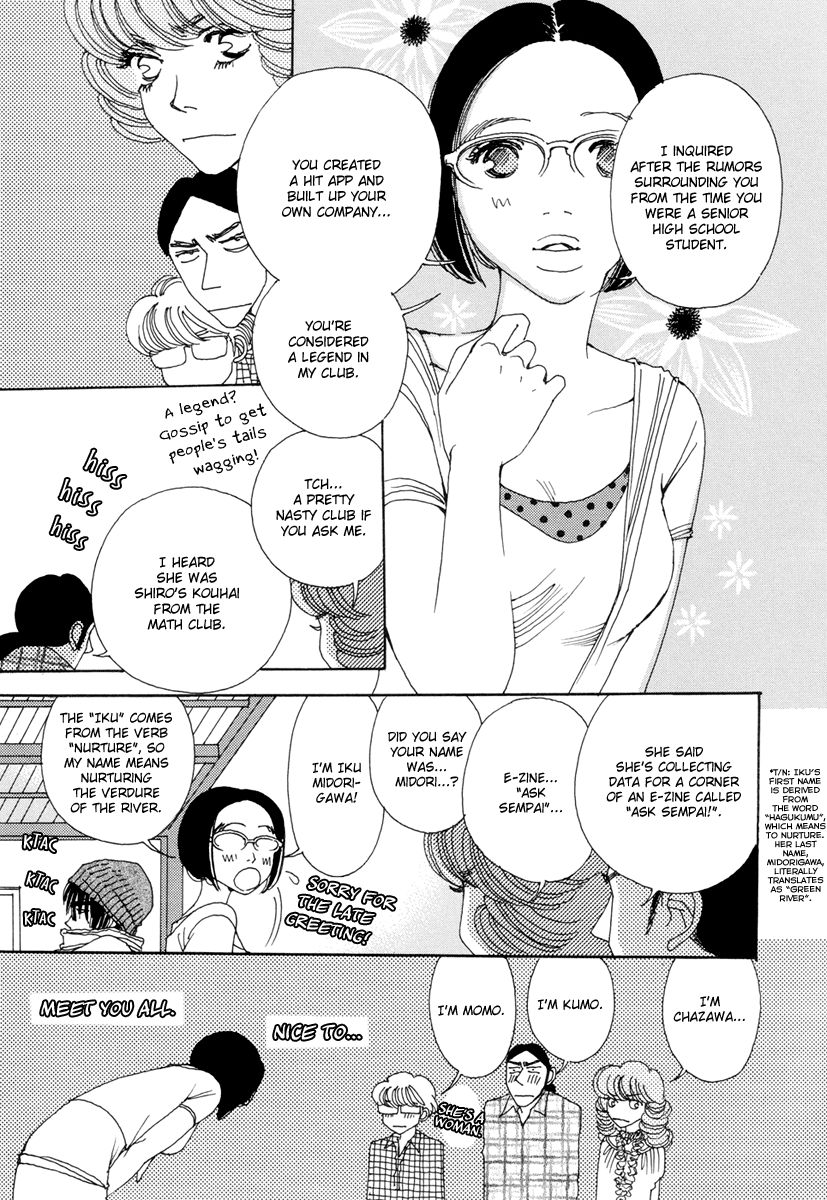 And (Okazaki Mari) Chapter 14 page 6 - Chapter 14