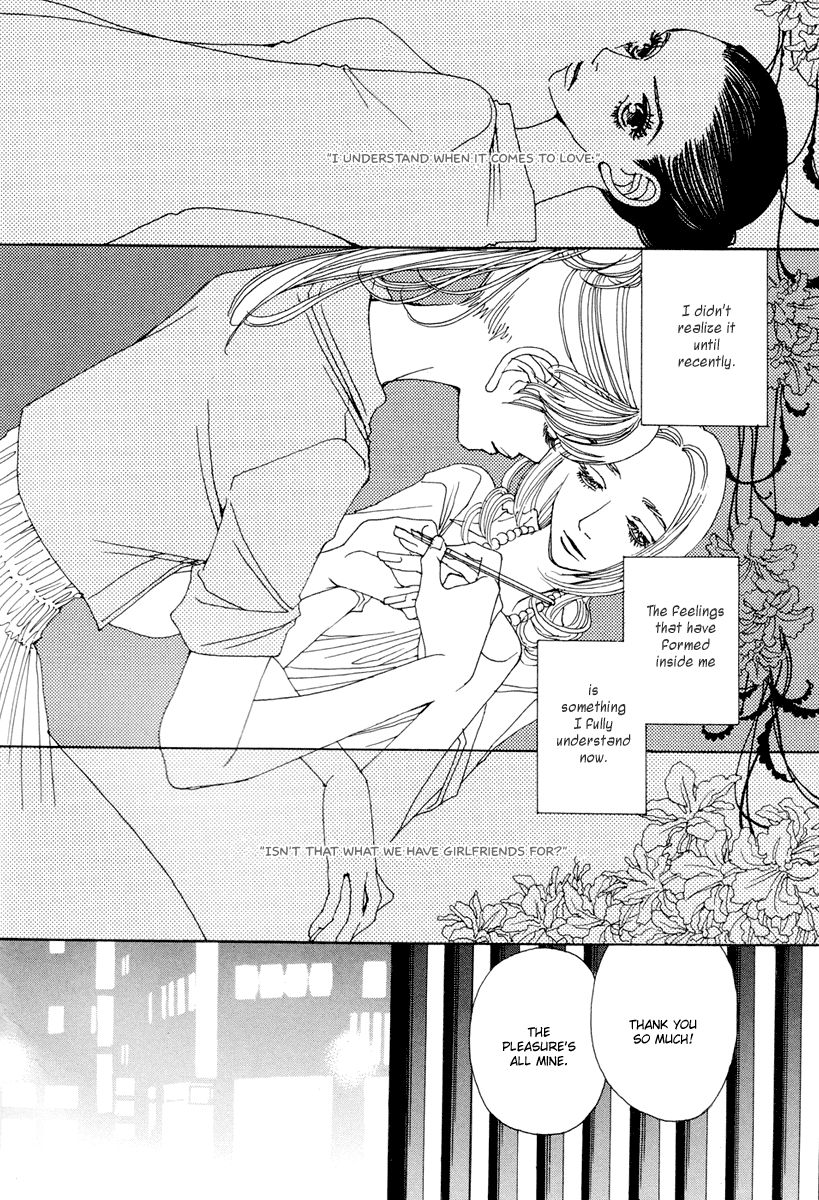 And (Okazaki Mari) Chapter 15 page 31 - Chapter 15