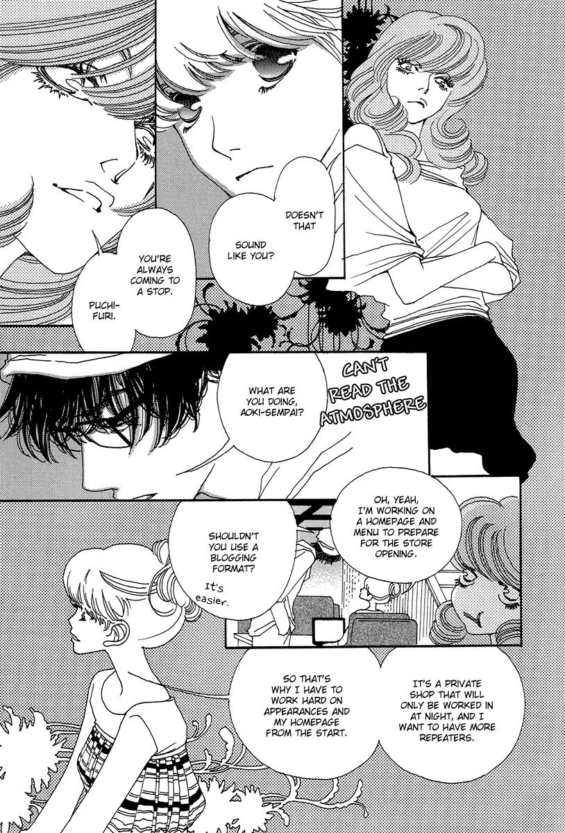And (Okazaki Mari) Chapter 2 page 15 - Chapter 2