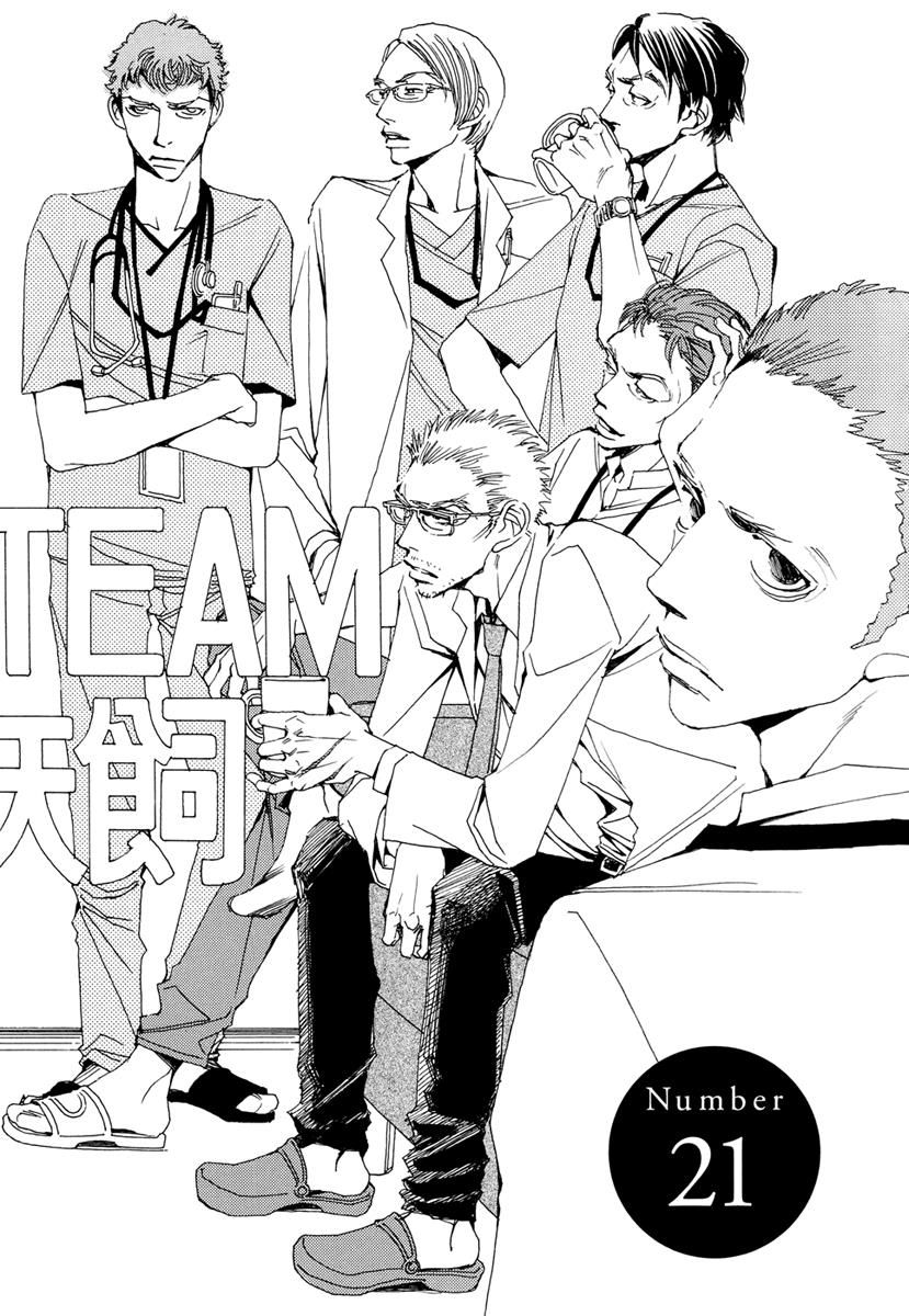 And (Okazaki Mari) Chapter 21 page 2 - Chapter 21