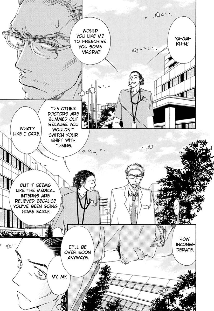 And (Okazaki Mari) Chapter 21 page 4 - Chapter 21