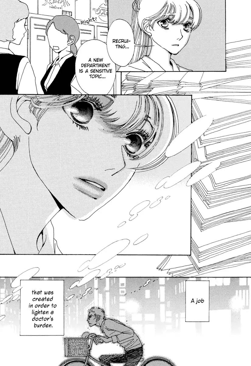 And (Okazaki Mari) Chapter 22 page 22 - Chapter 22