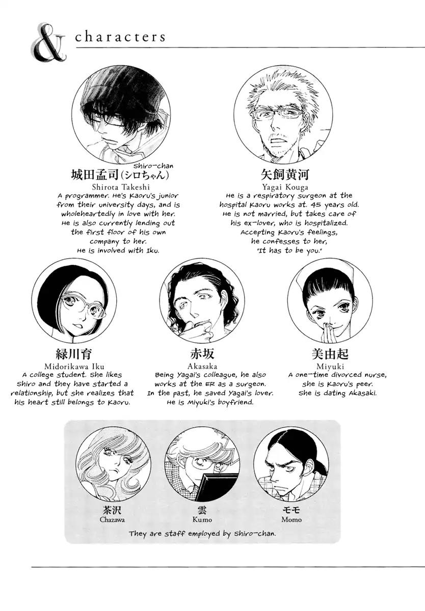 And (Okazaki Mari) Chapter 23 page 8 - Chapter 23