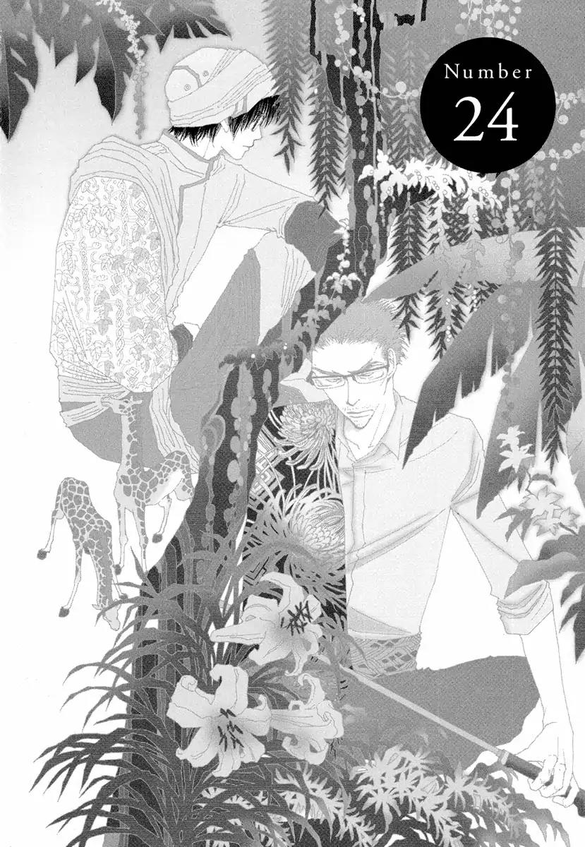 And (Okazaki Mari) Chapter 24 page 2 - Chapter 24