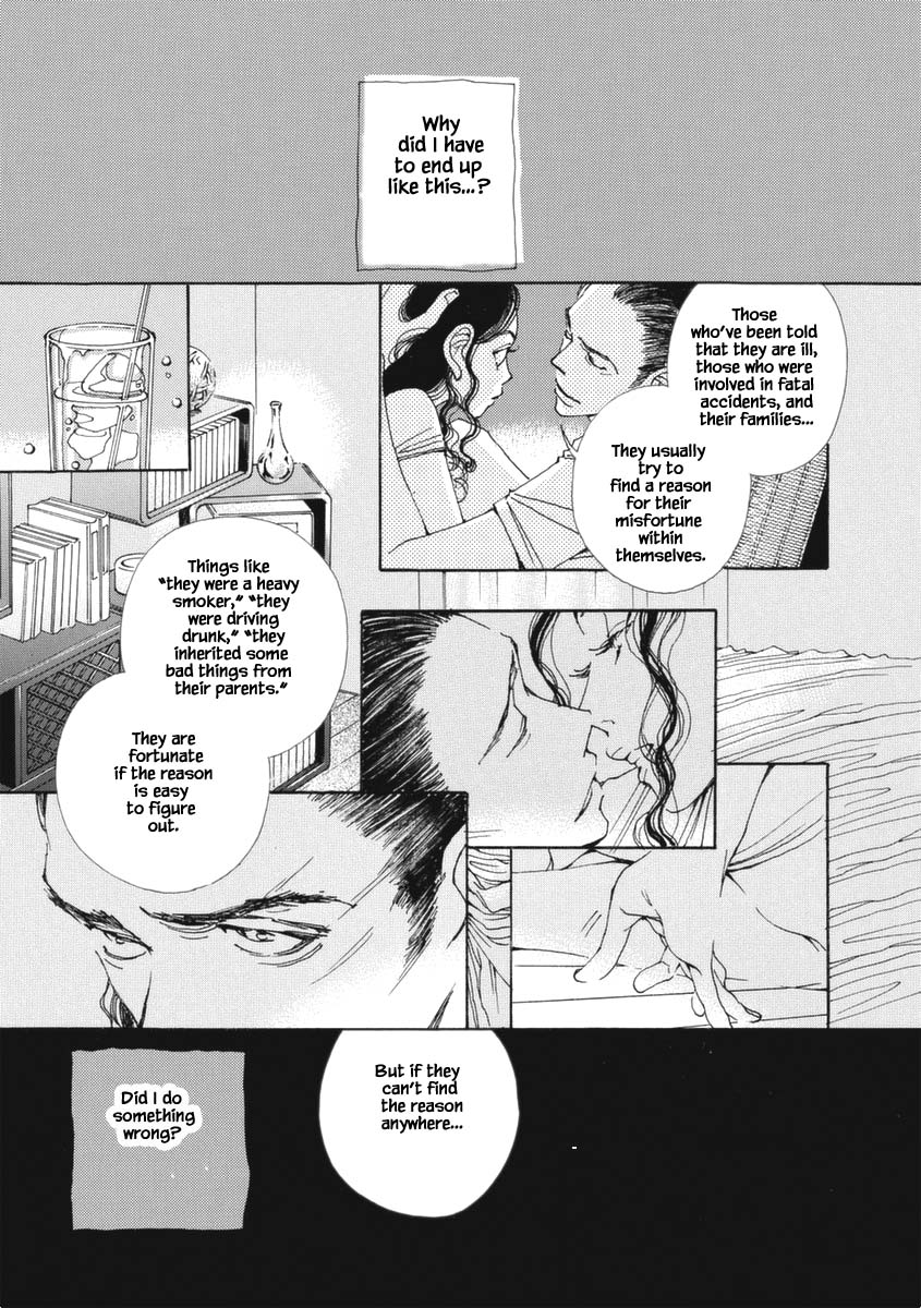 And (Okazaki Mari) Chapter 26 page 3 - Chapter 26