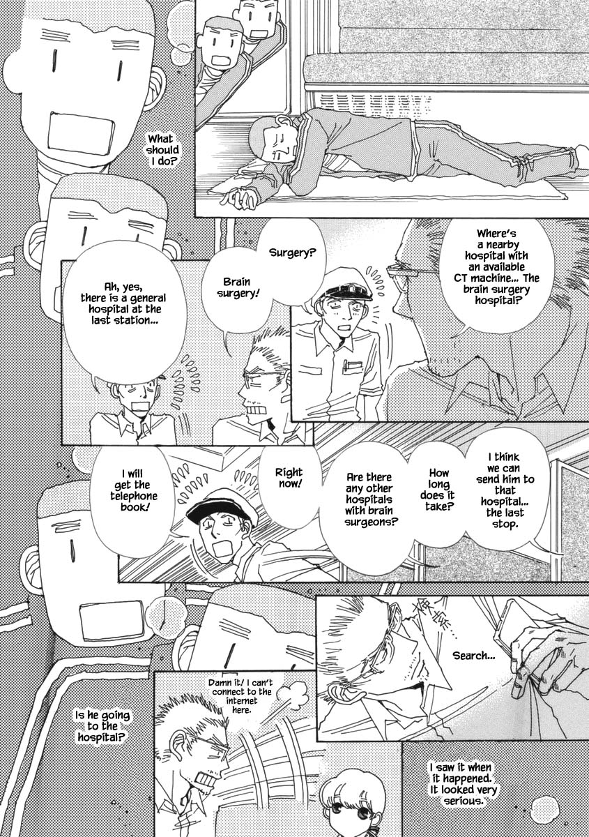 And (Okazaki Mari) Chapter 27.1 page 12 - Chapter 27.1