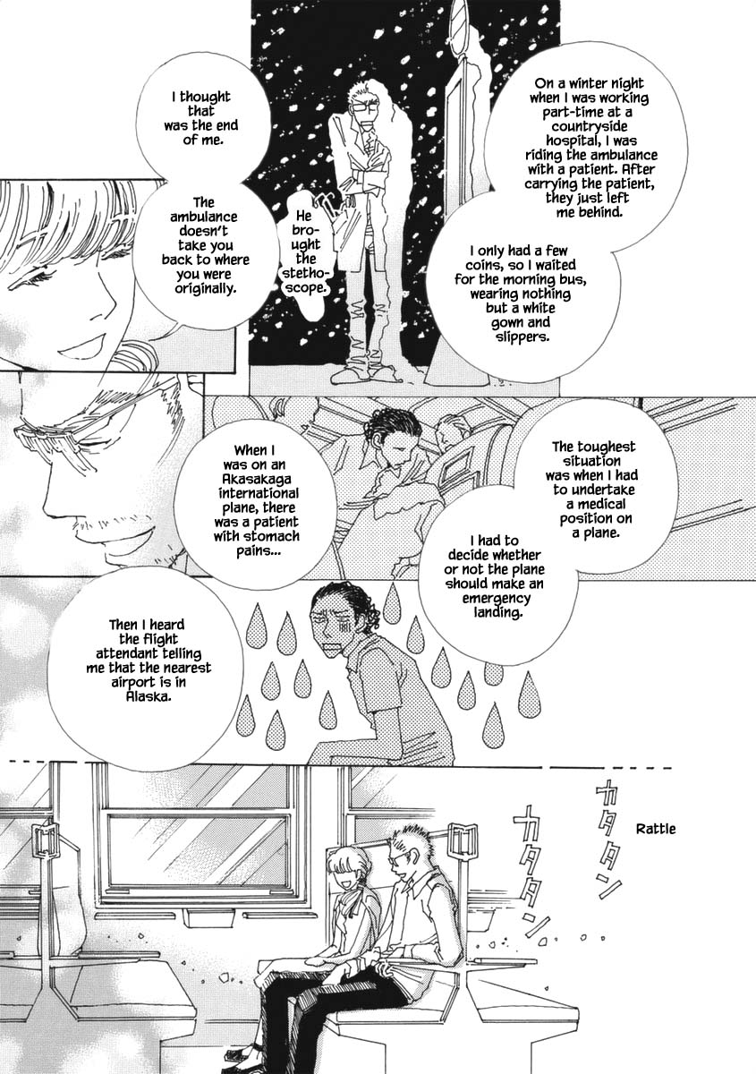 And (Okazaki Mari) Chapter 27.2 page 5 - Chapter 27.2