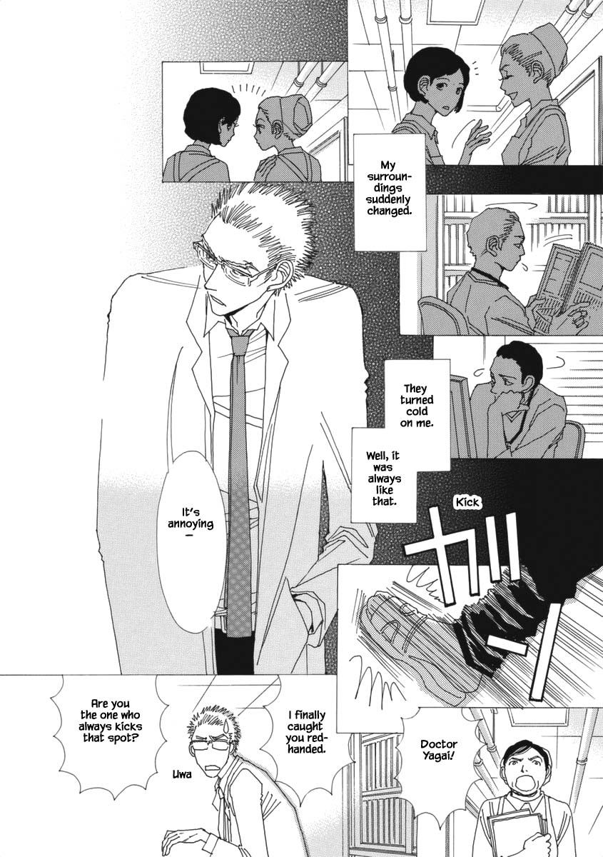 And (Okazaki Mari) Chapter 28.1 page 15 - Chapter 28.1