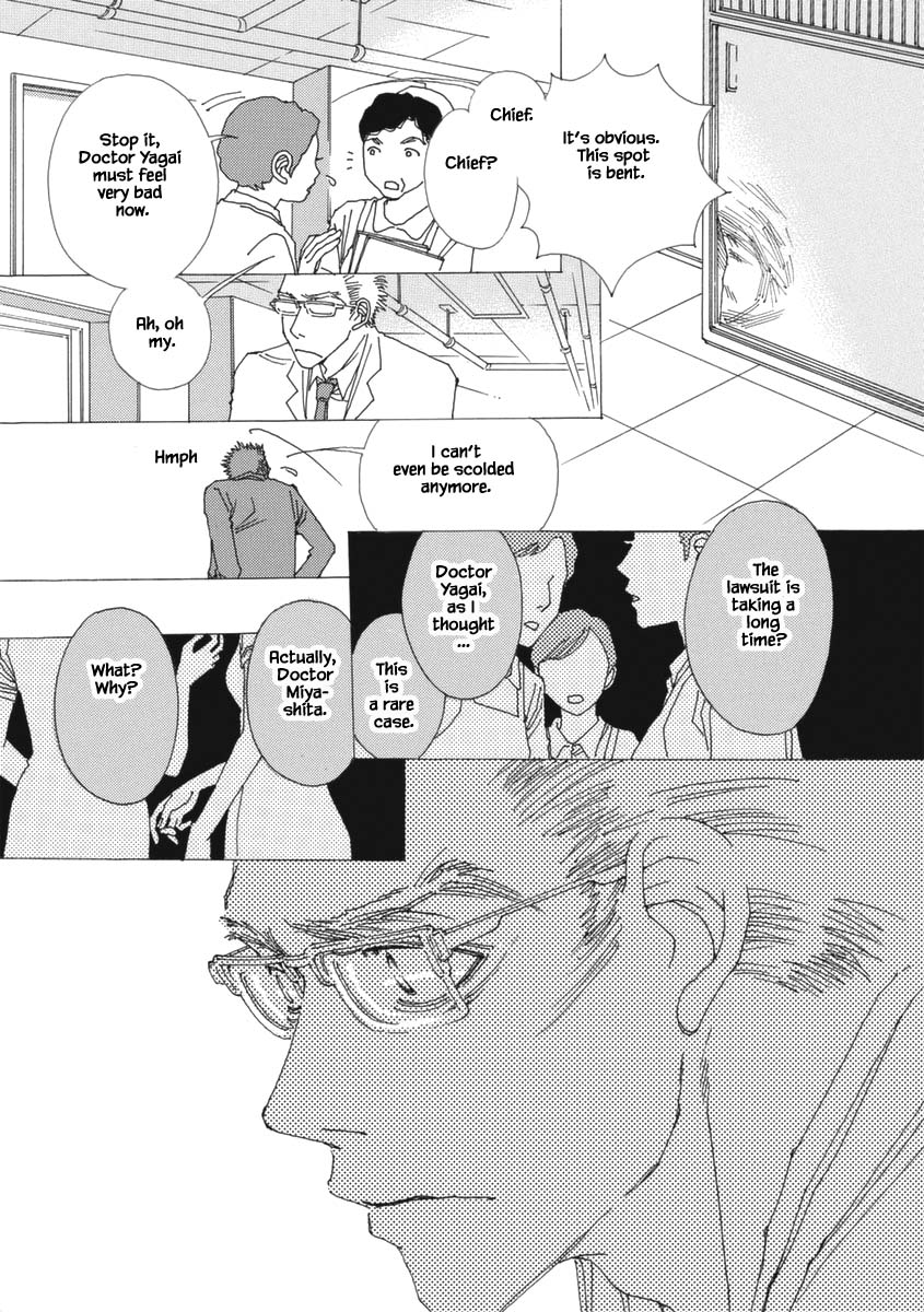 And (Okazaki Mari) Chapter 28.1 page 16 - Chapter 28.1