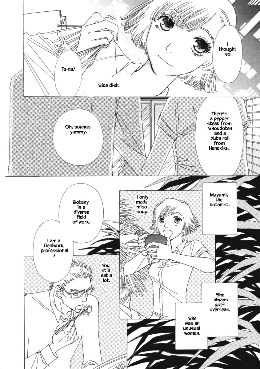 And (Okazaki Mari) Chapter 28.1 page 5 - Chapter 28.1