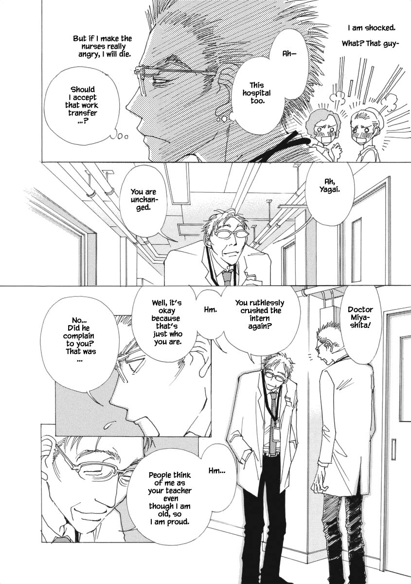 And (Okazaki Mari) Chapter 28.1 page 7 - Chapter 28.1