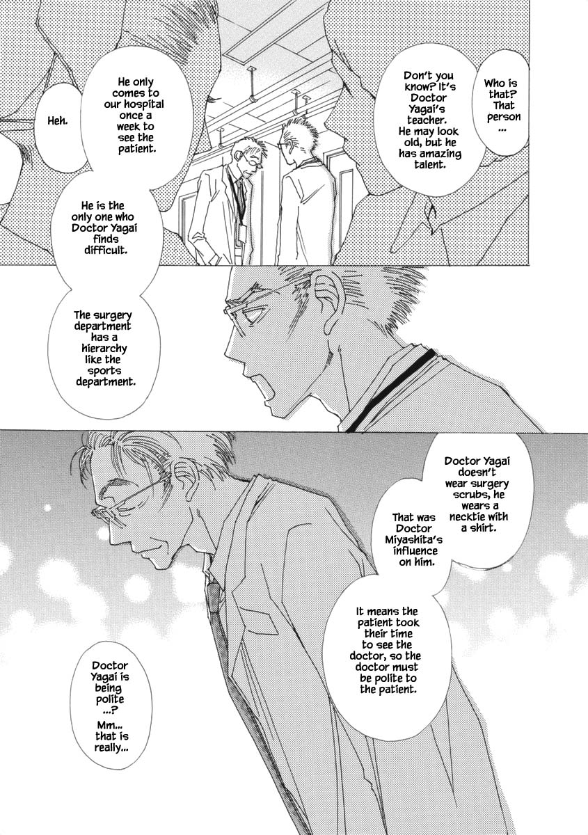 And (Okazaki Mari) Chapter 28.1 page 8 - Chapter 28.1