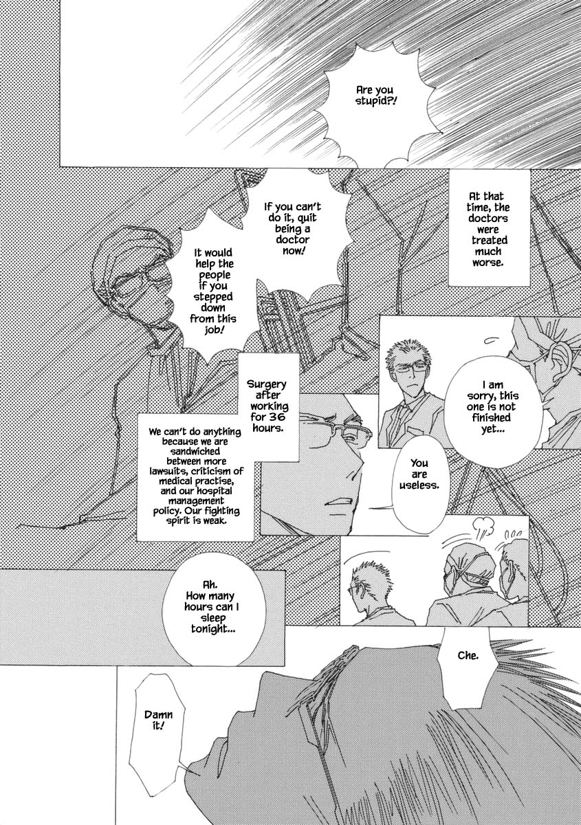 And (Okazaki Mari) Chapter 28.1 page 9 - Chapter 28.1