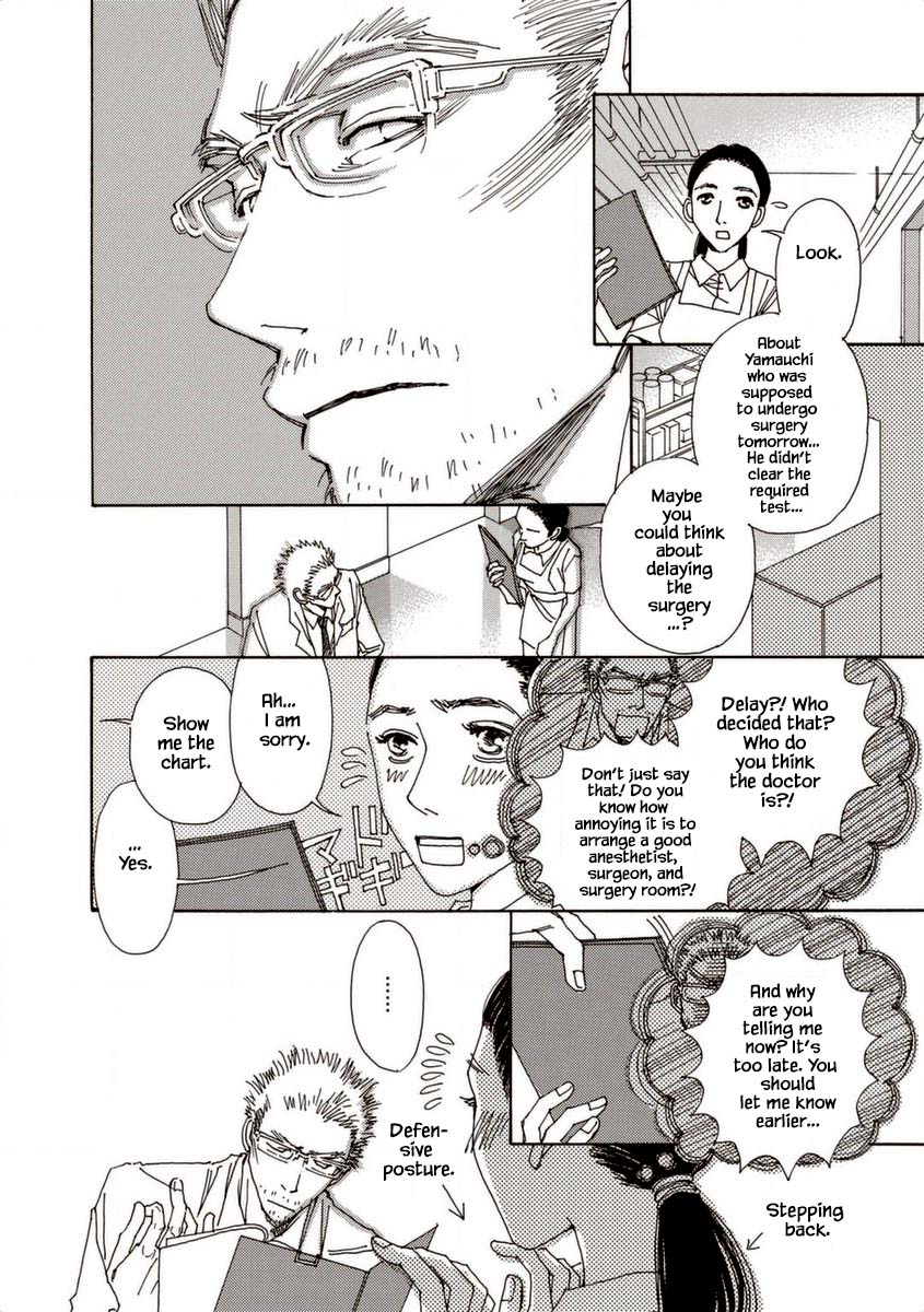 And (Okazaki Mari) Chapter 29 page 12 - Chapter 29