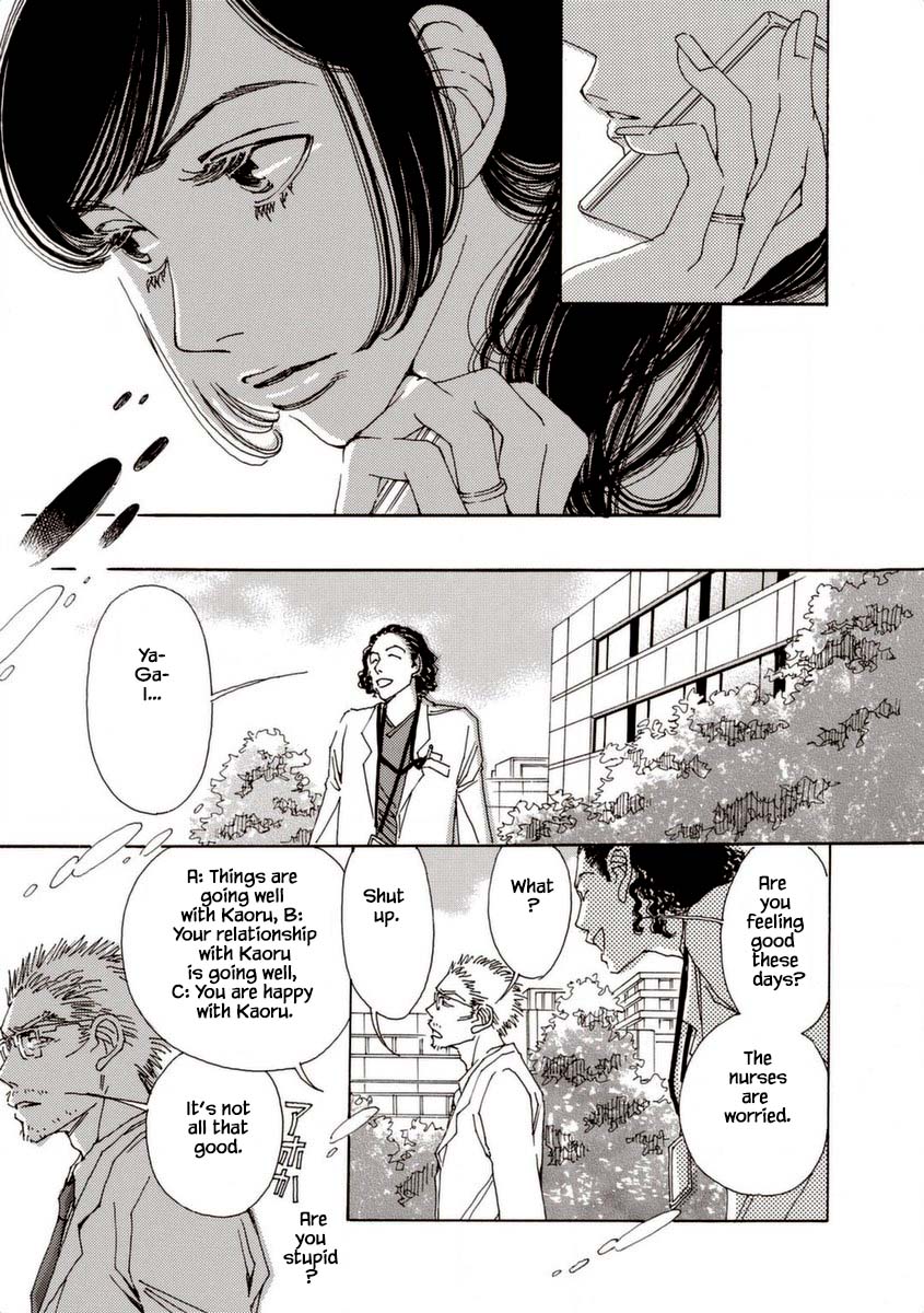 And (Okazaki Mari) Chapter 29 page 15 - Chapter 29
