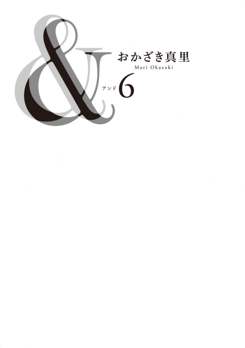 And (Okazaki Mari) Chapter 29 page 2 - Chapter 29