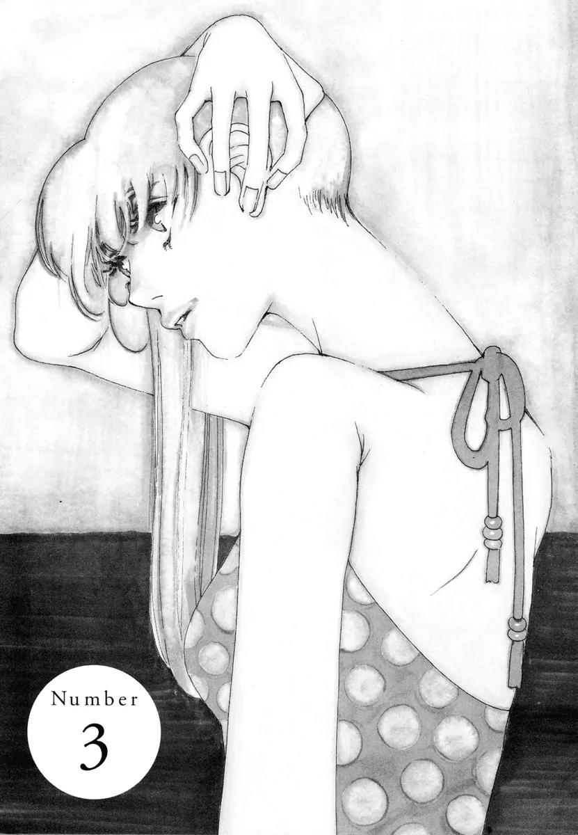 And (Okazaki Mari) Chapter 3 page 1 - Chapter 3
