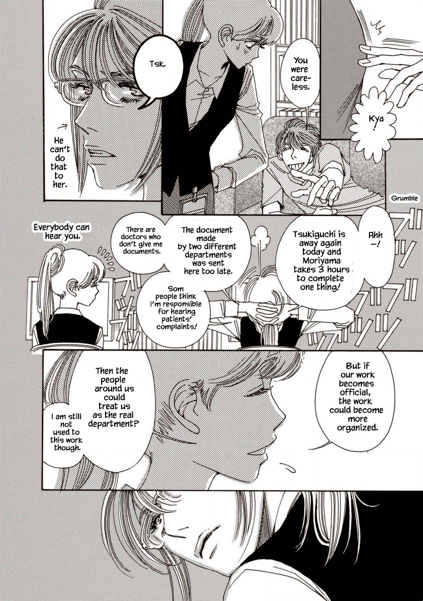 And (Okazaki Mari) Chapter 32 page 6 - Chapter 32