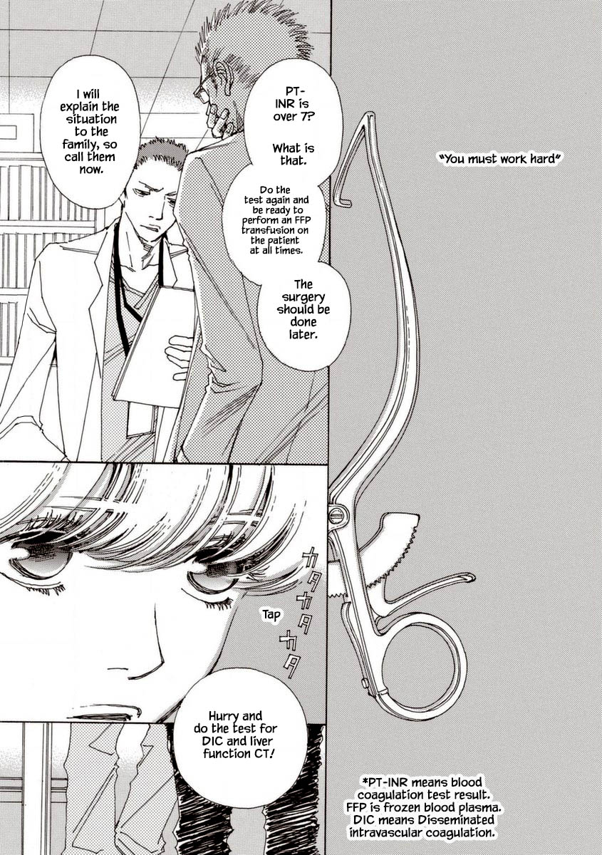 And (Okazaki Mari) Chapter 33 page 4 - Chapter 33