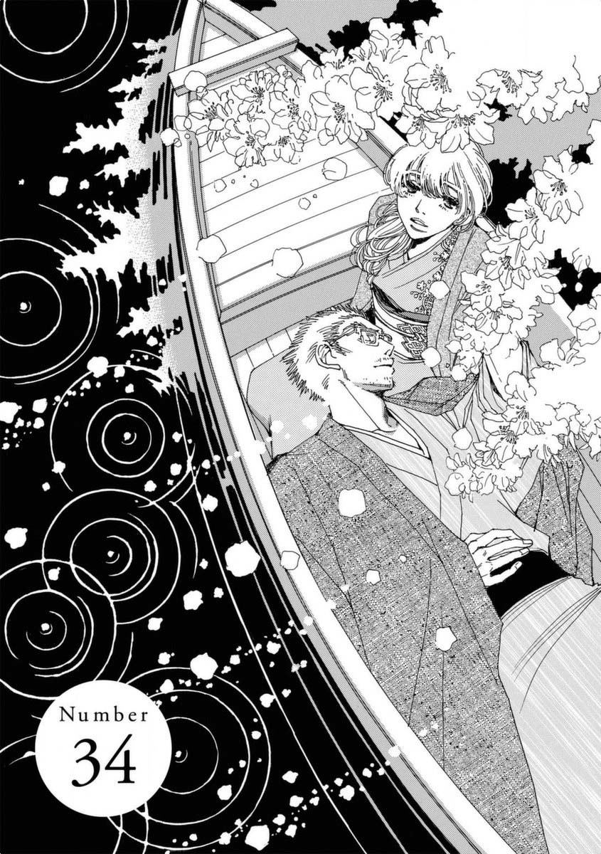 And (Okazaki Mari) Chapter 34 page 2 - Chapter 34