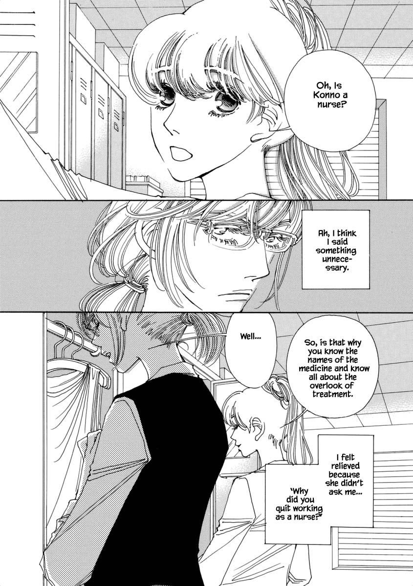 And (Okazaki Mari) Chapter 34 page 3 - Chapter 34