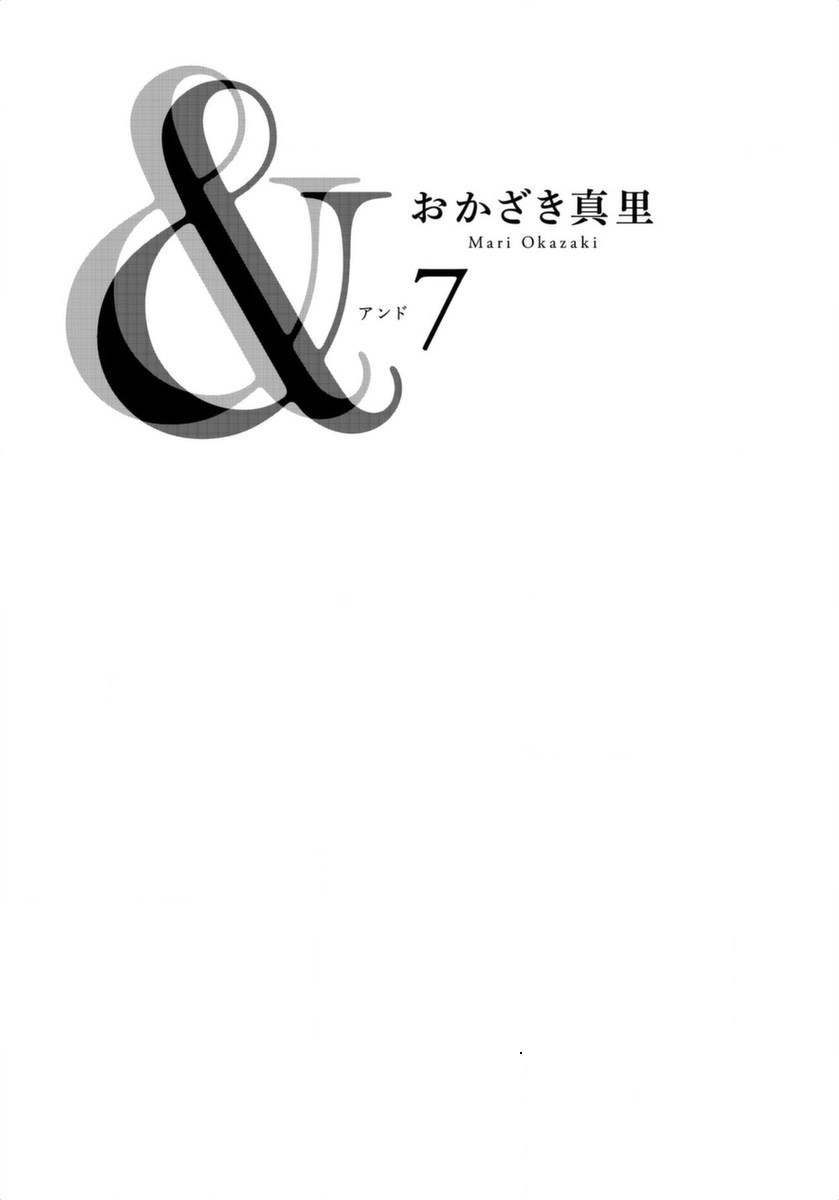 And (Okazaki Mari) Chapter 35 page 2 - Chapter 35