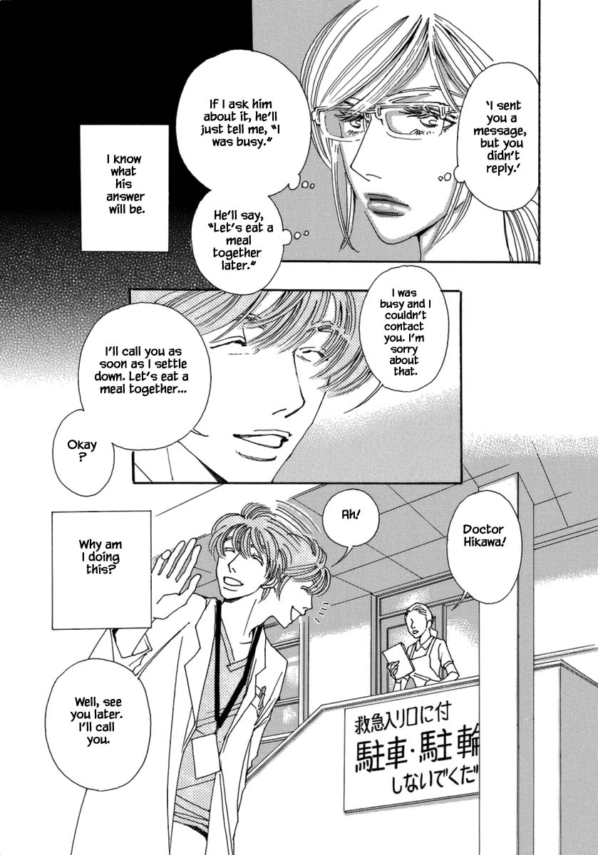 And (Okazaki Mari) Chapter 38 page 15 - Chapter 38
