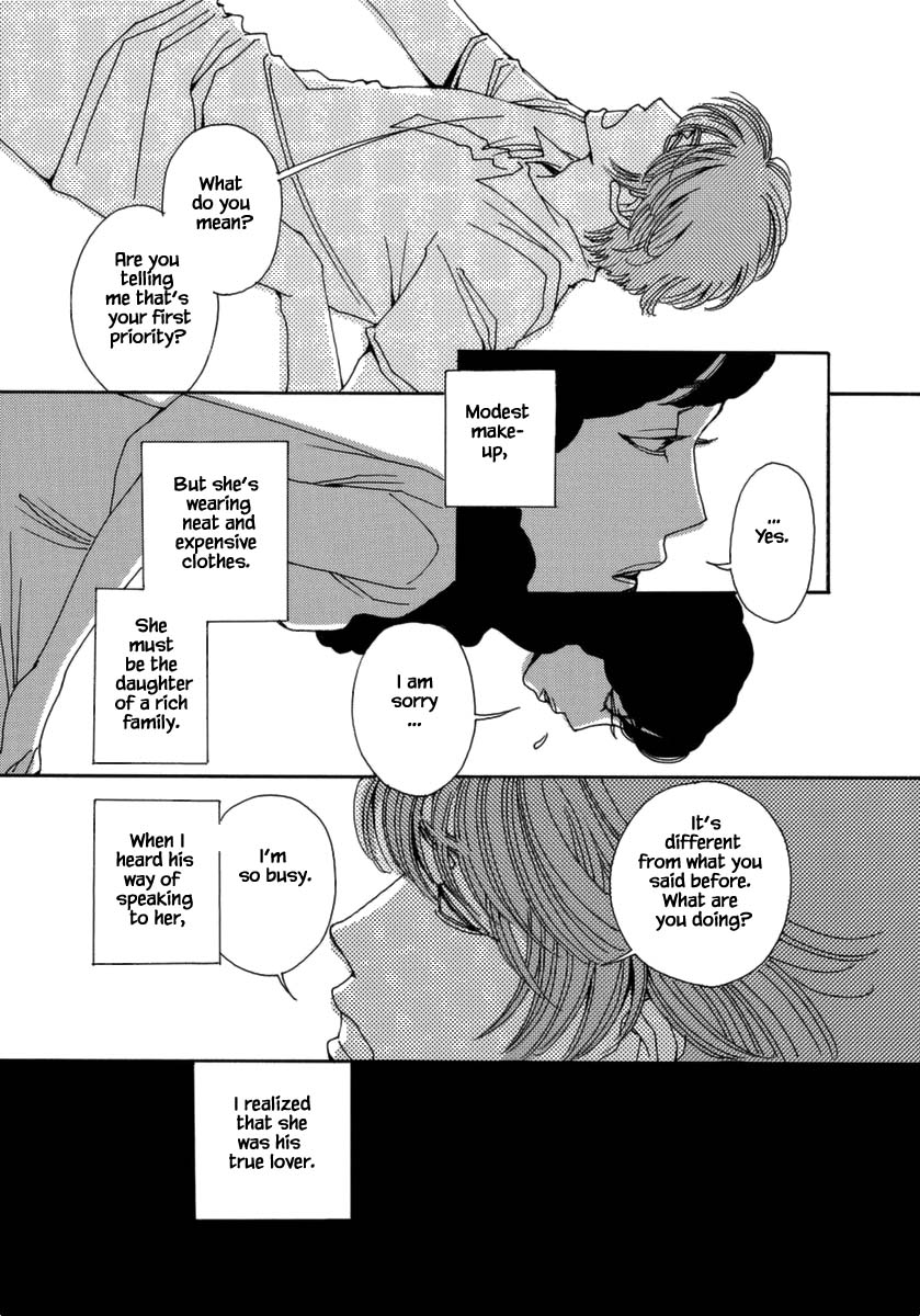 And (Okazaki Mari) Chapter 38 page 23 - Chapter 38