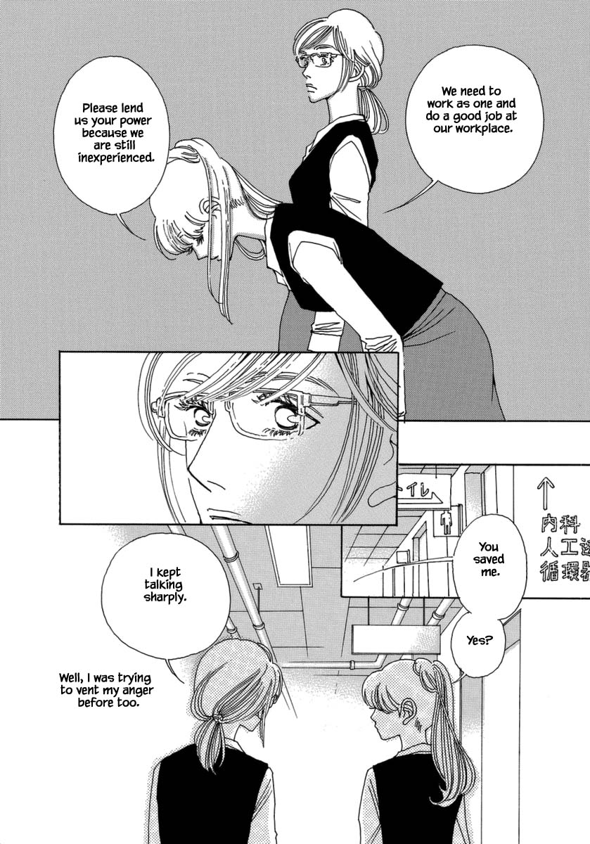 And (Okazaki Mari) Chapter 38 page 8 - Chapter 38
