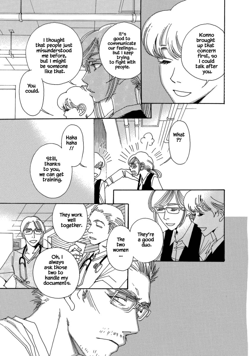 And (Okazaki Mari) Chapter 38 page 9 - Chapter 38