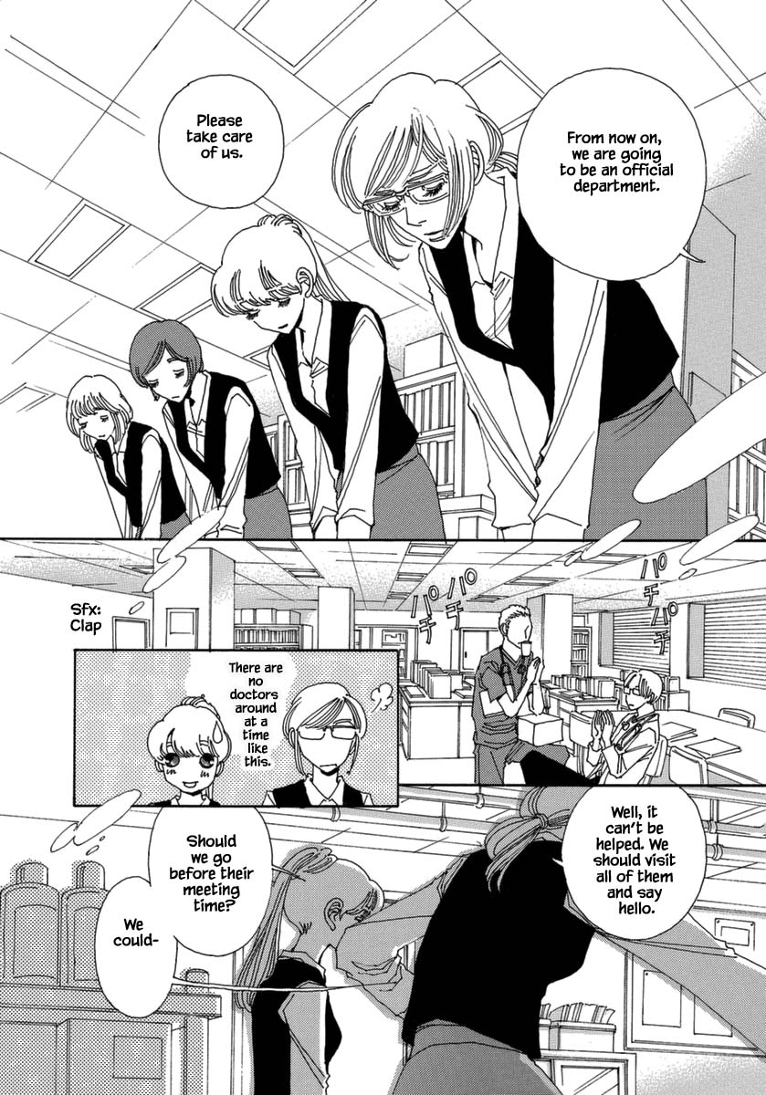 And (Okazaki Mari) Chapter 39 page 20 - Chapter 39